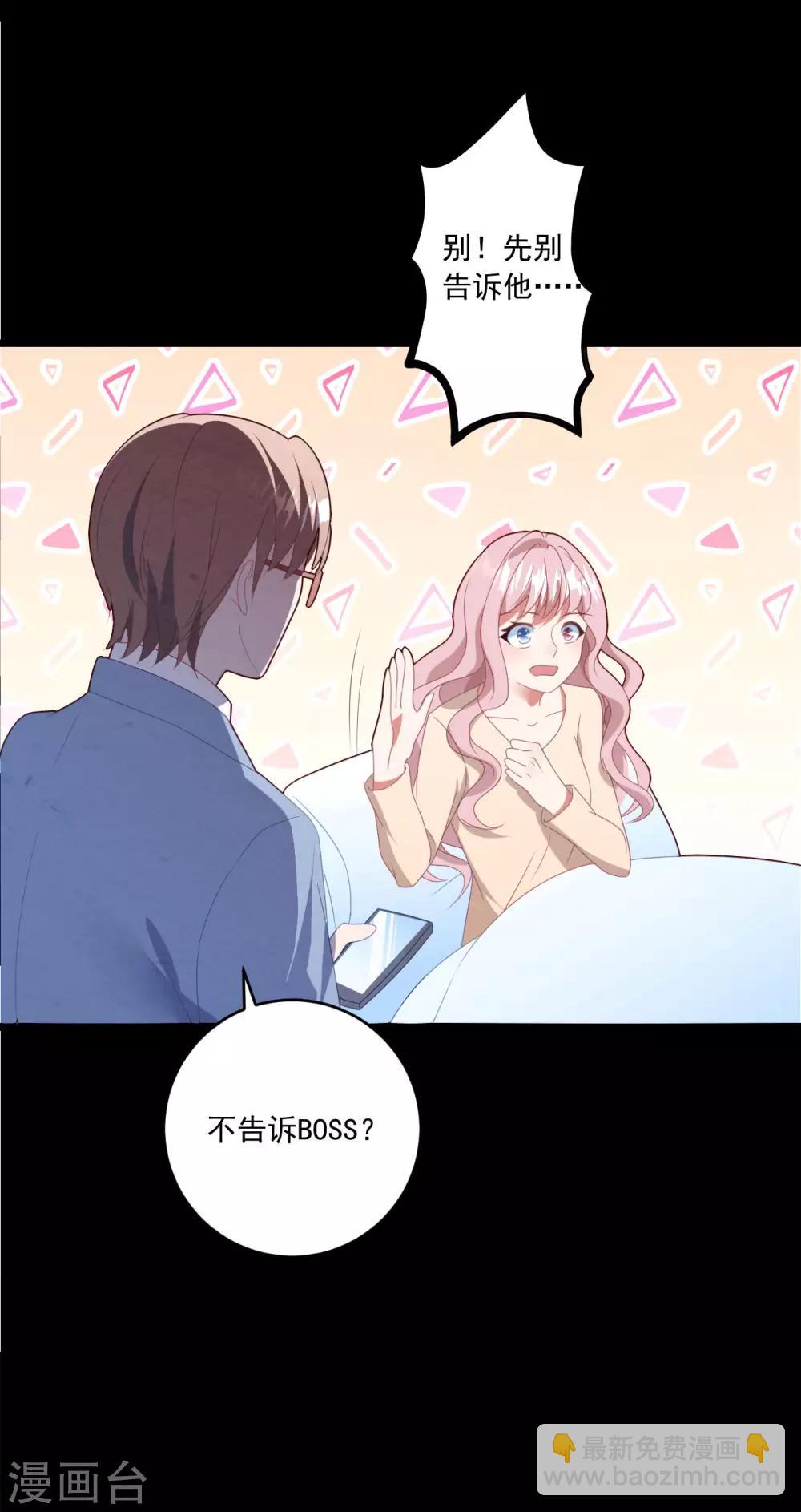 第49话 大梦初醒-第52话