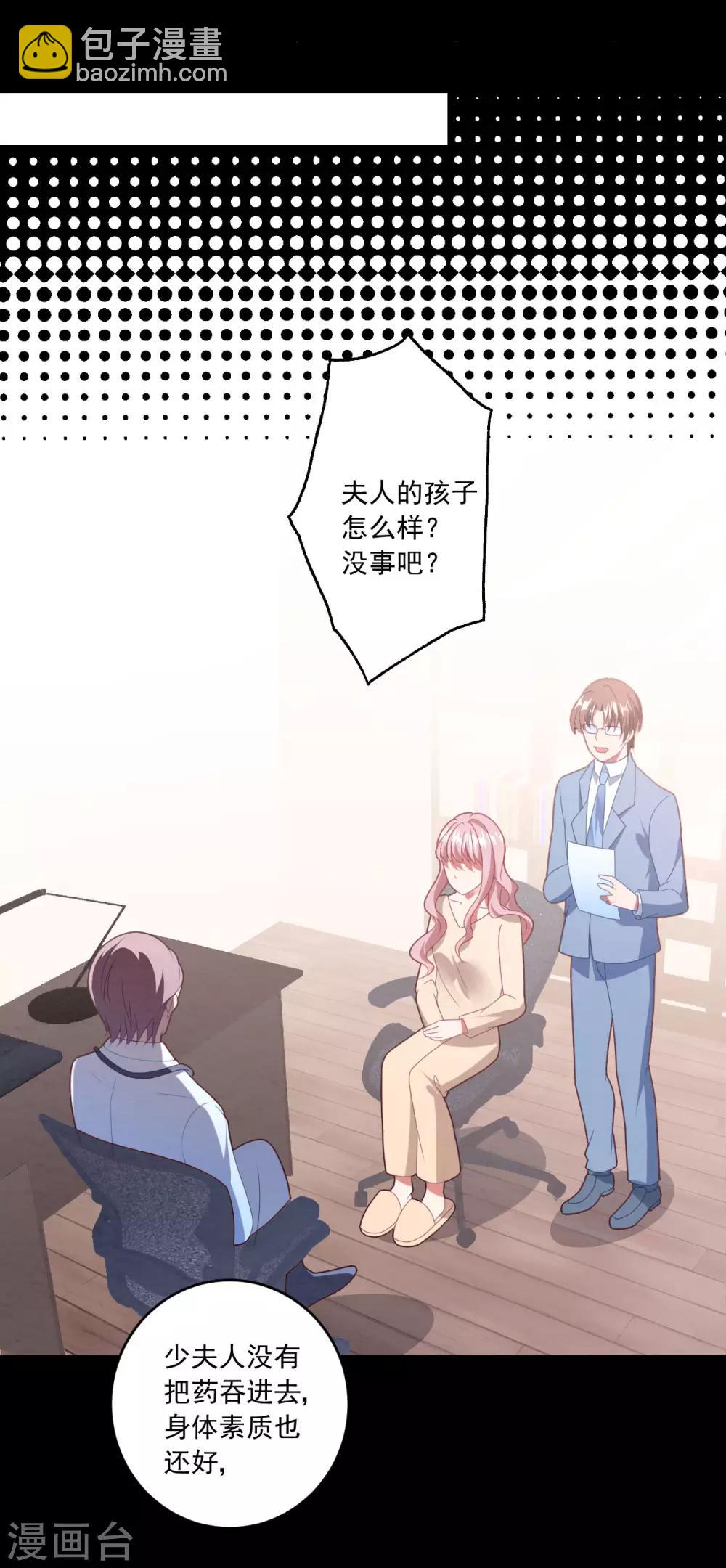 第49话 大梦初醒-第52话