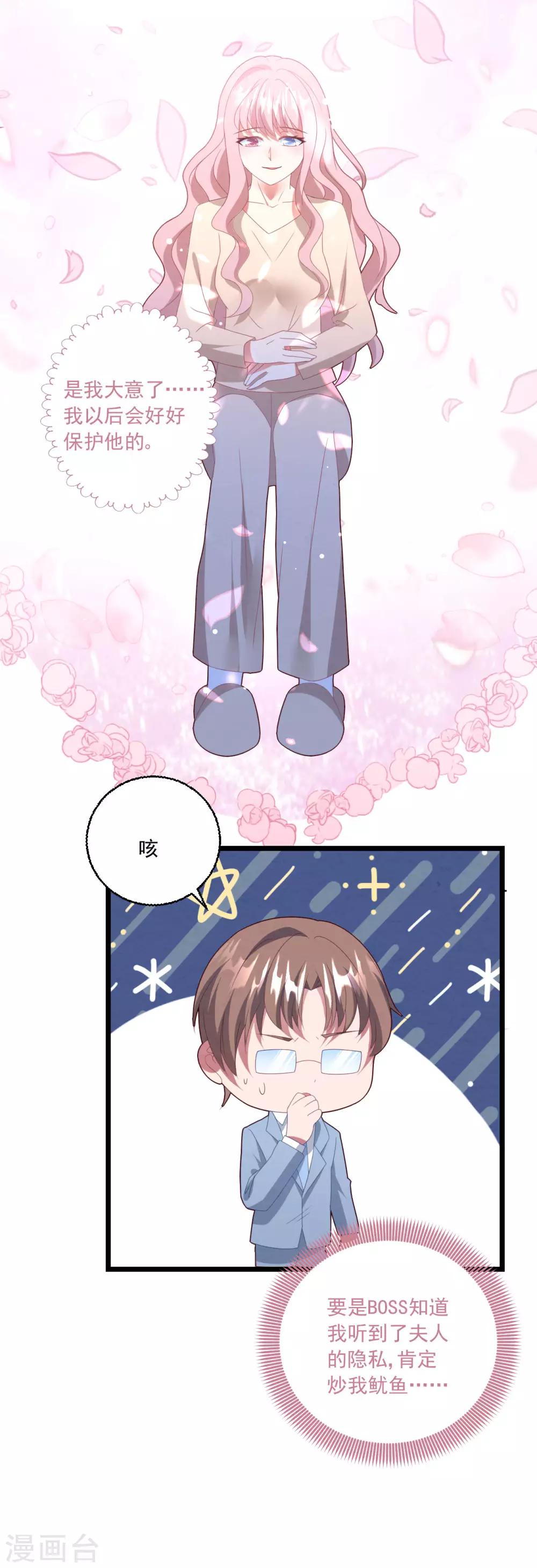 第49话 大梦初醒-第52话