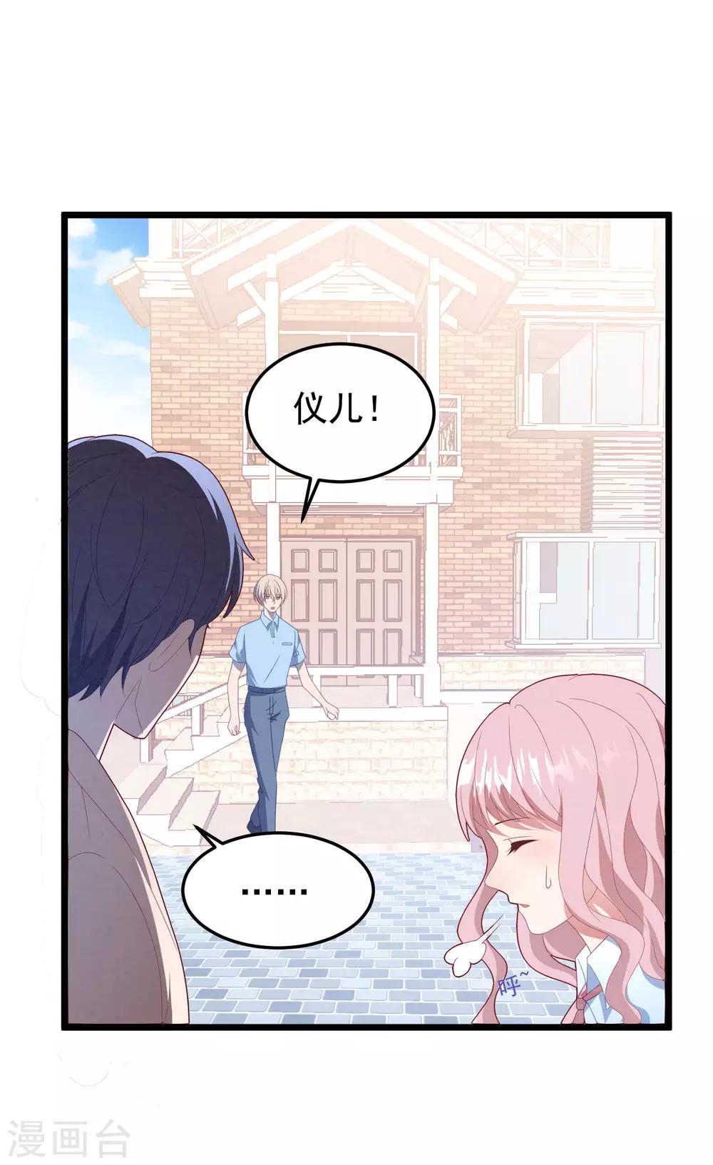 第51话 说不出口的解释-第54话