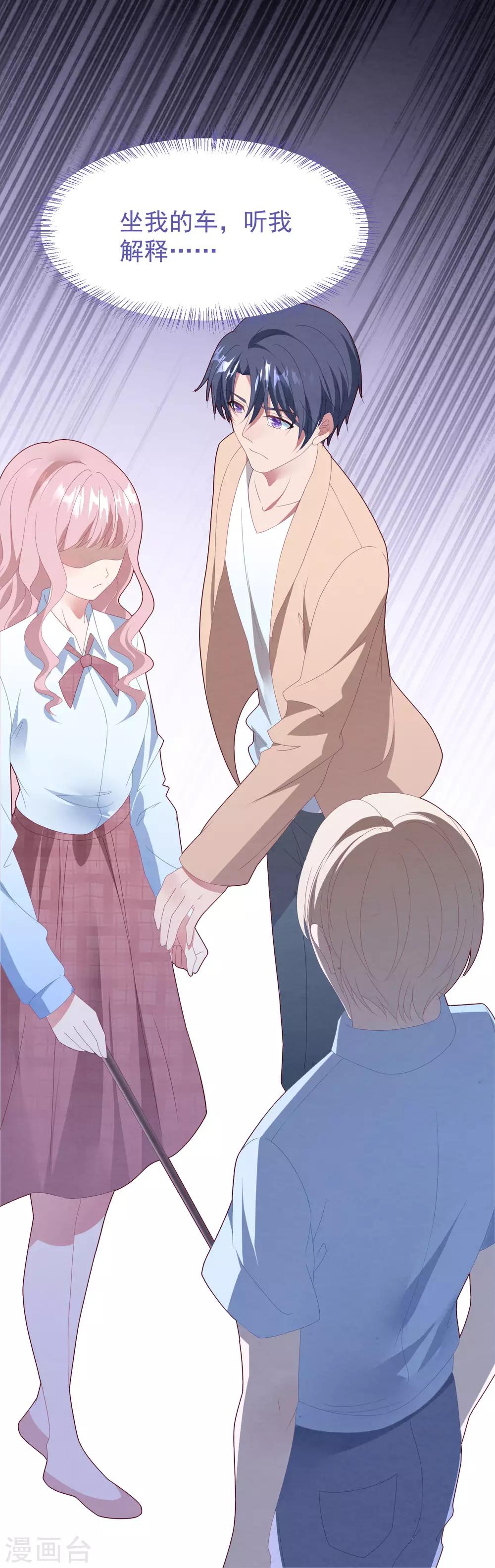 第51话 说不出口的解释-第54话