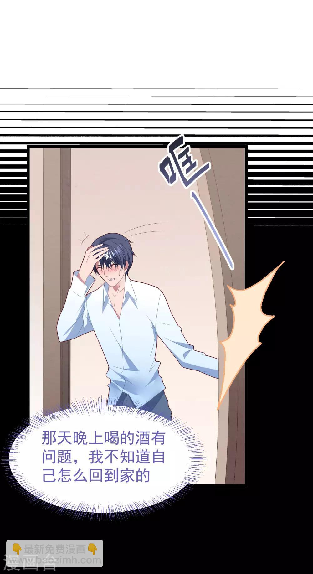 第51话 说不出口的解释-第54话