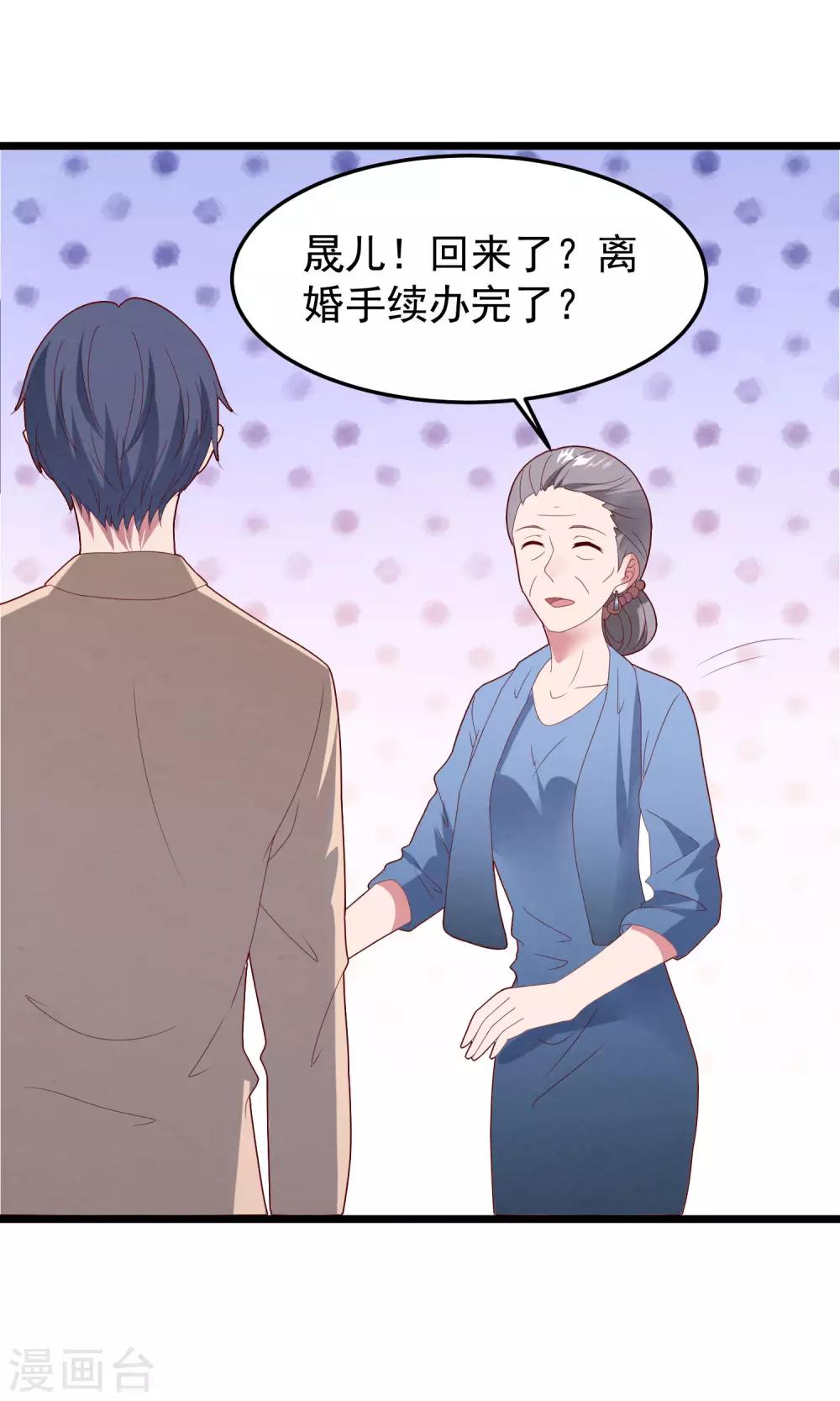 第51话 说不出口的解释-第54话