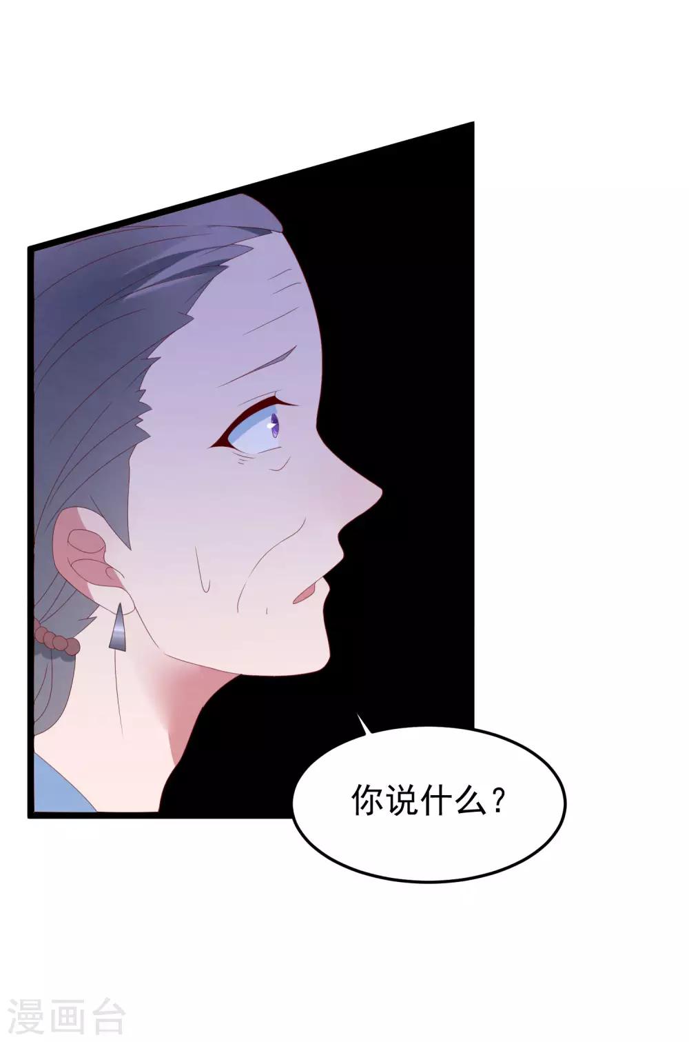 第51话 说不出口的解释-第54话