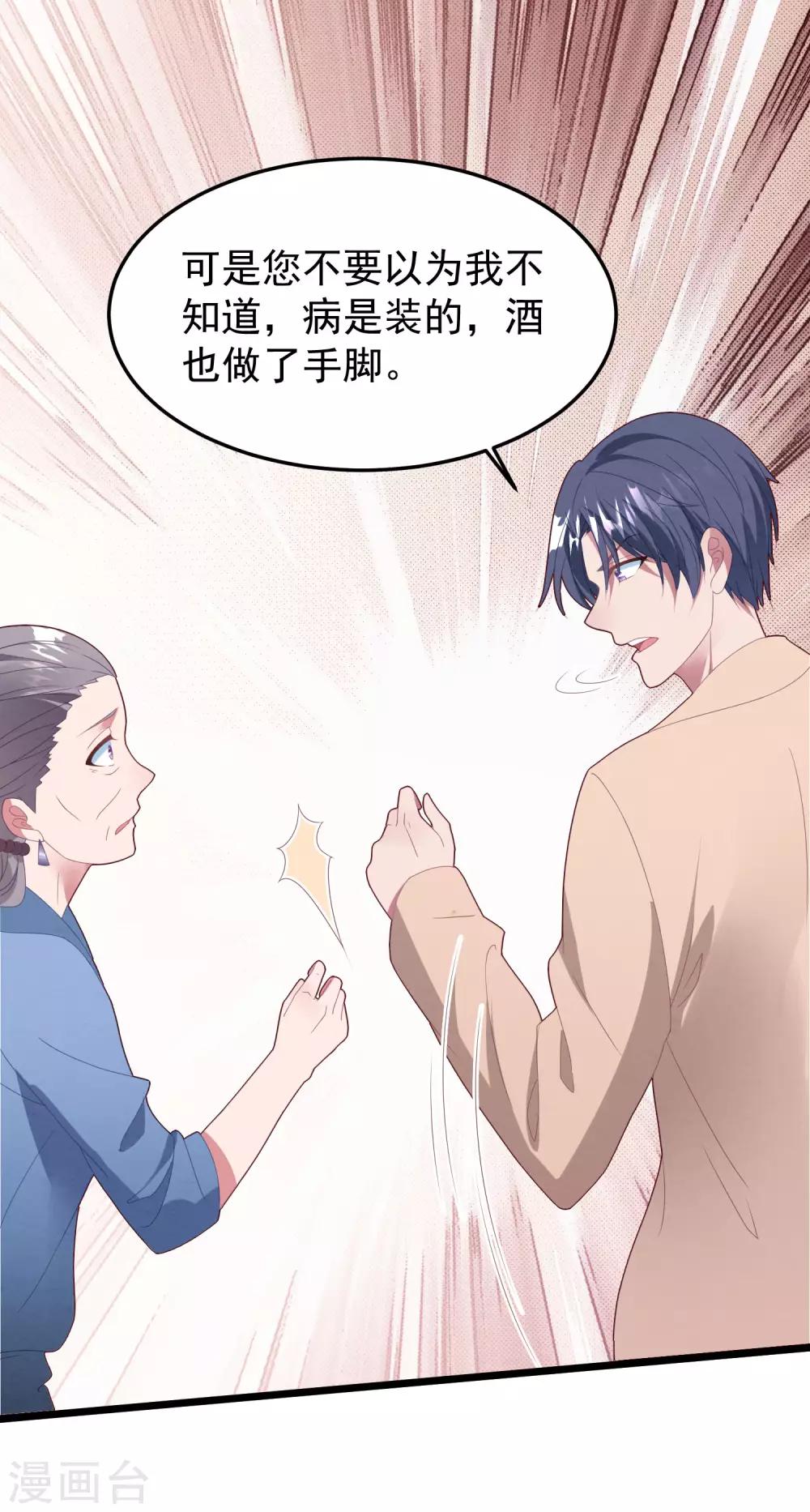 第51话 说不出口的解释-第54话