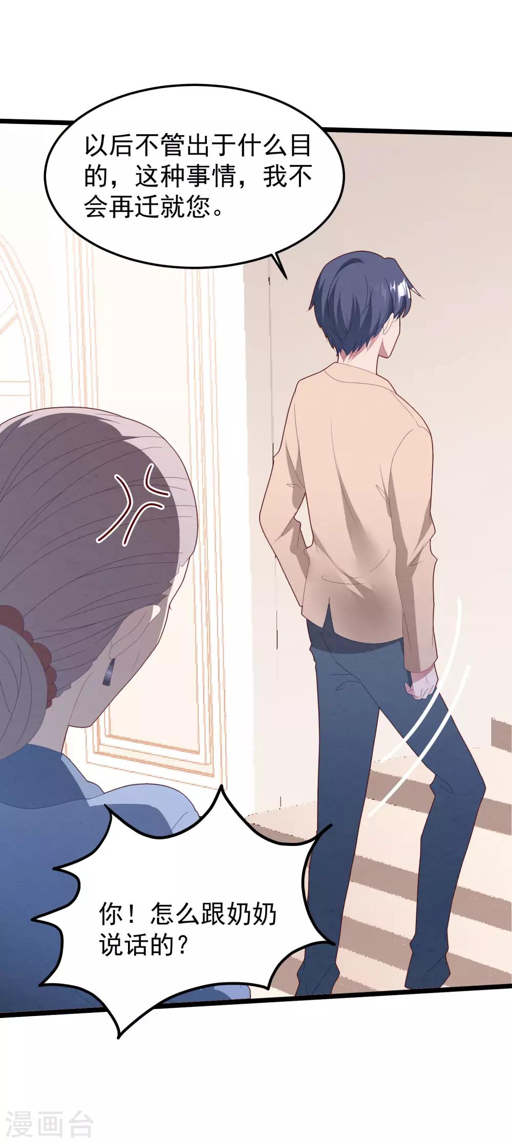 第51话 说不出口的解释-第54话