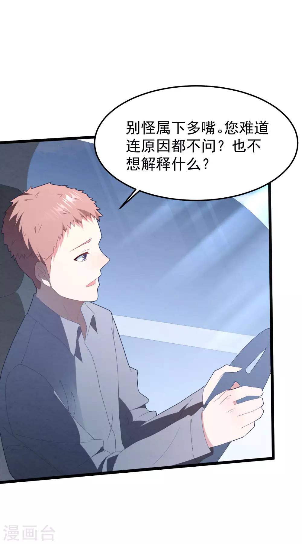 第51话 说不出口的解释-第54话