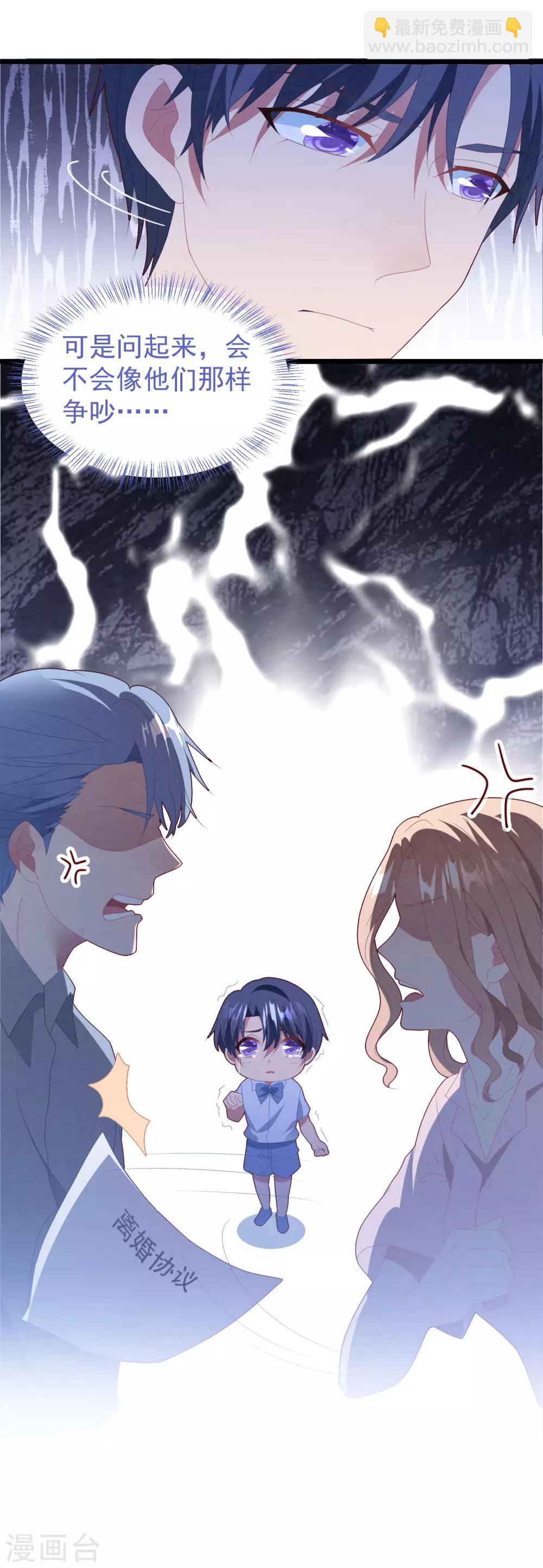 第51话 说不出口的解释-第54话