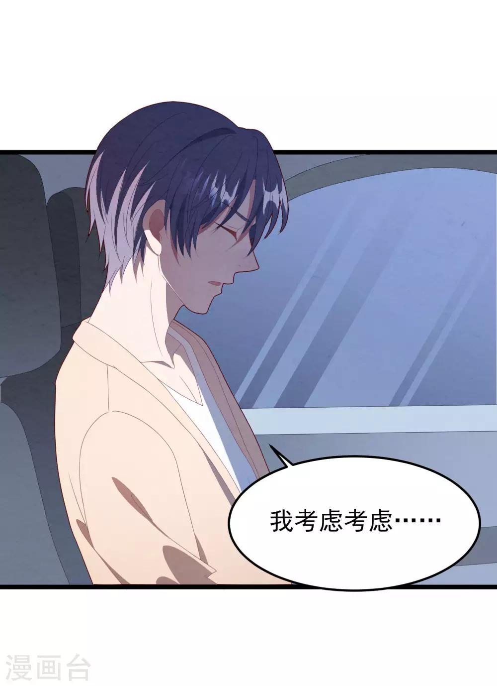 第51话 说不出口的解释-第54话