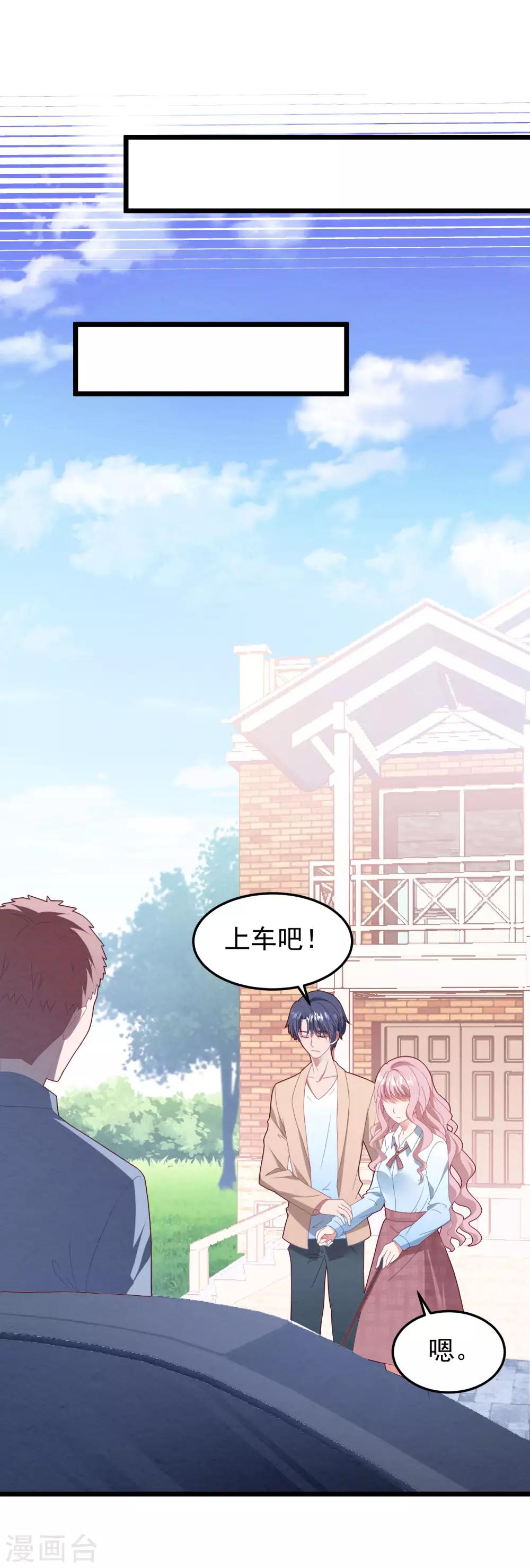 第51话 说不出口的解释-第54话