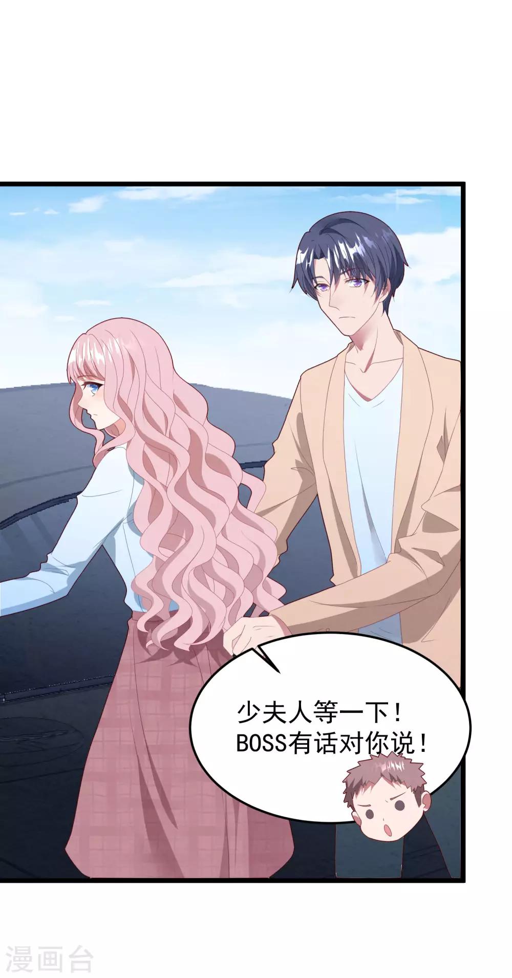 第51话 说不出口的解释-第54话