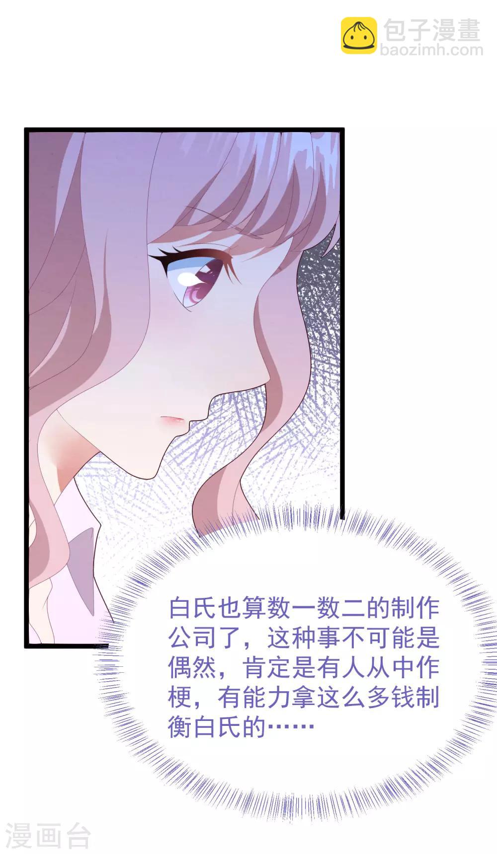 第53话 新的开始&hellip;&hellip;-第56话