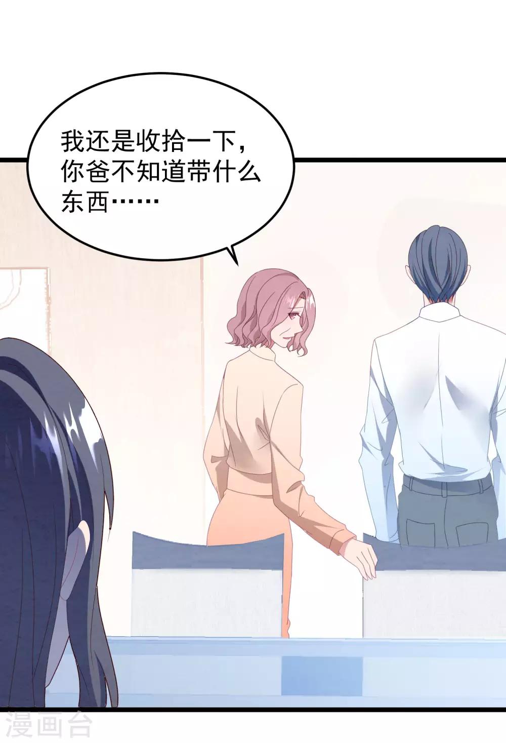 第55话 真正的亲姐妹是&hellip;&hellip;-第58话