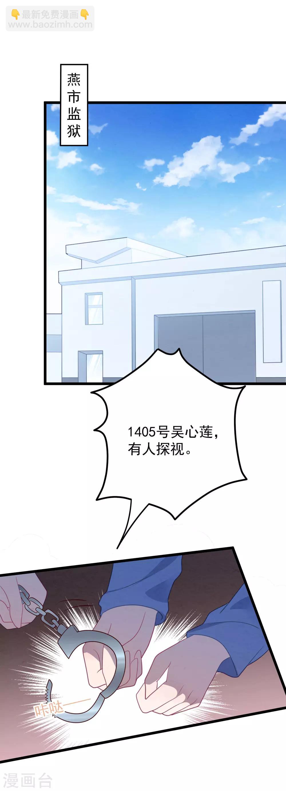 第55话 真正的亲姐妹是&hellip;&hellip;-第58话