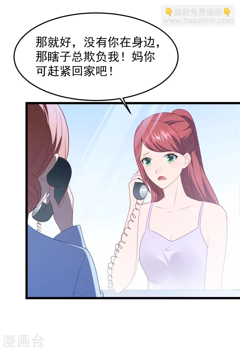 第55话 真正的亲姐妹是&hellip;&hellip;-第58话