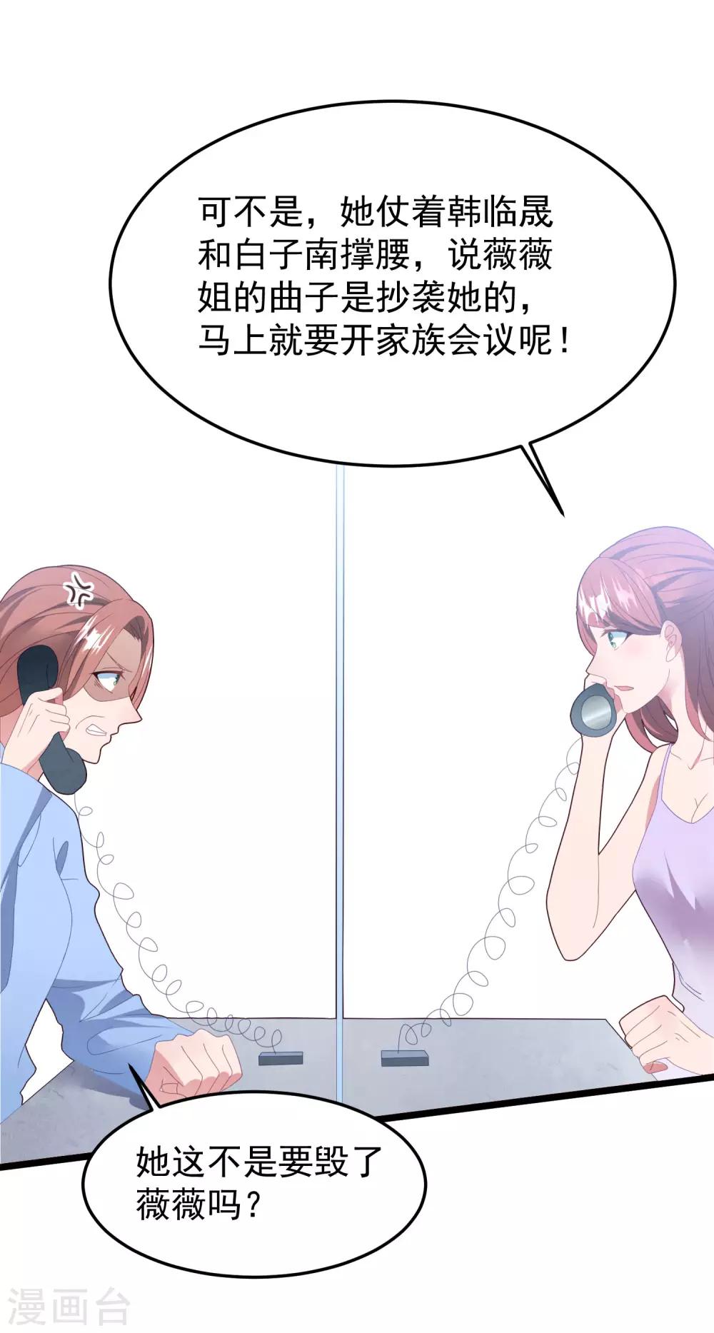 第55话 真正的亲姐妹是&hellip;&hellip;-第58话