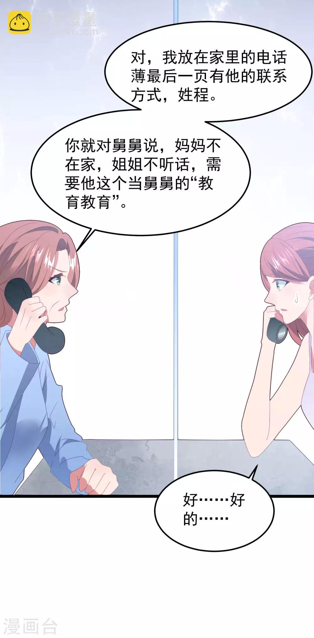 第55话 真正的亲姐妹是&hellip;&hellip;-第58话