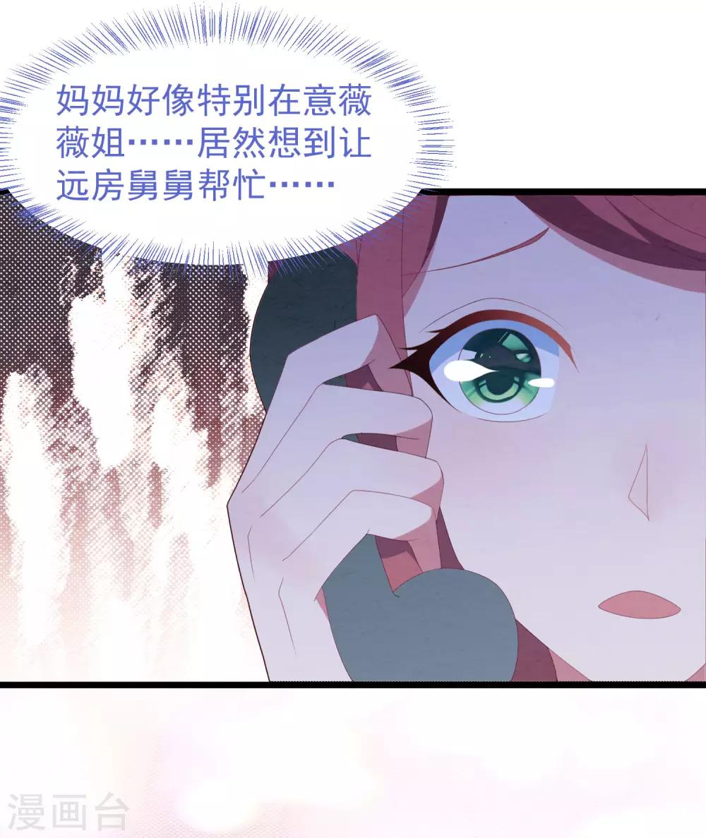 第55话 真正的亲姐妹是&hellip;&hellip;-第58话