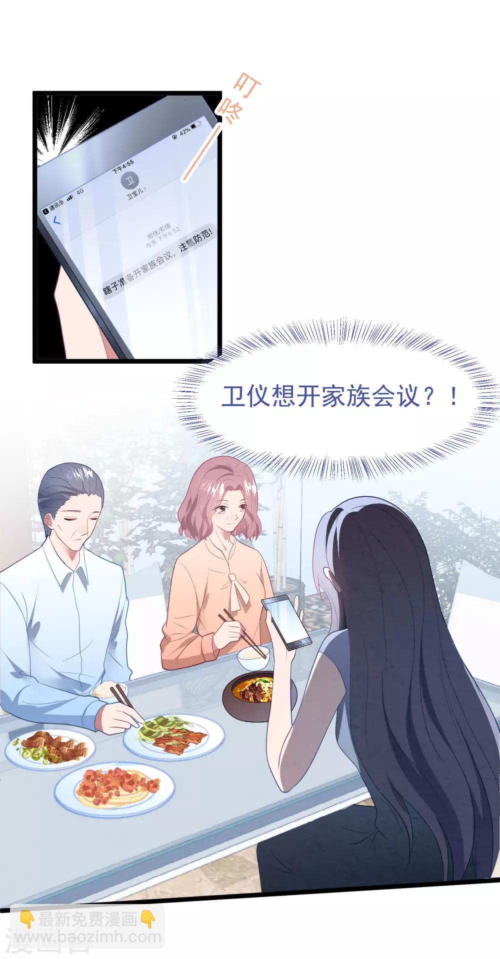 第55话 真正的亲姐妹是&hellip;&hellip;-第58话