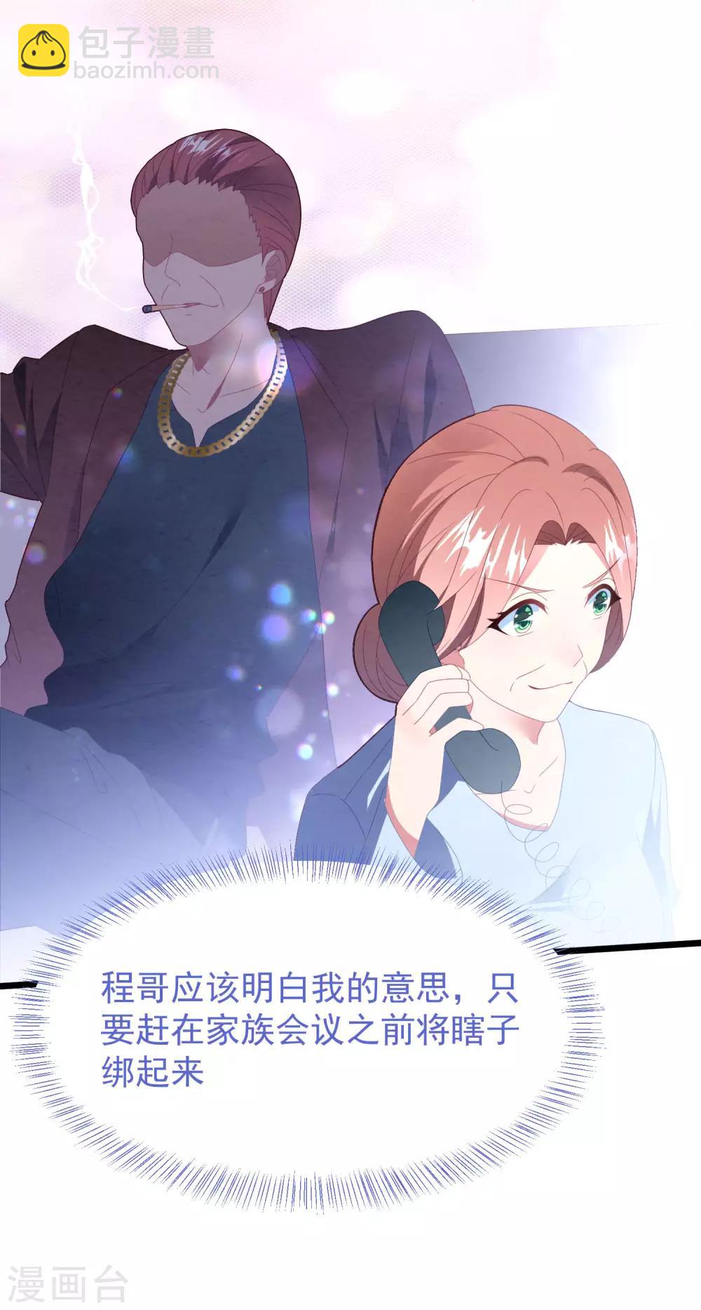 第55话 真正的亲姐妹是&hellip;&hellip;-第58话