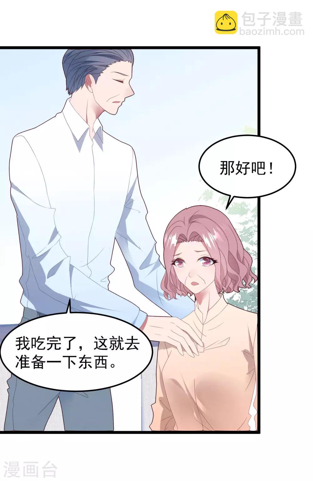 第55话 真正的亲姐妹是&hellip;&hellip;-第58话