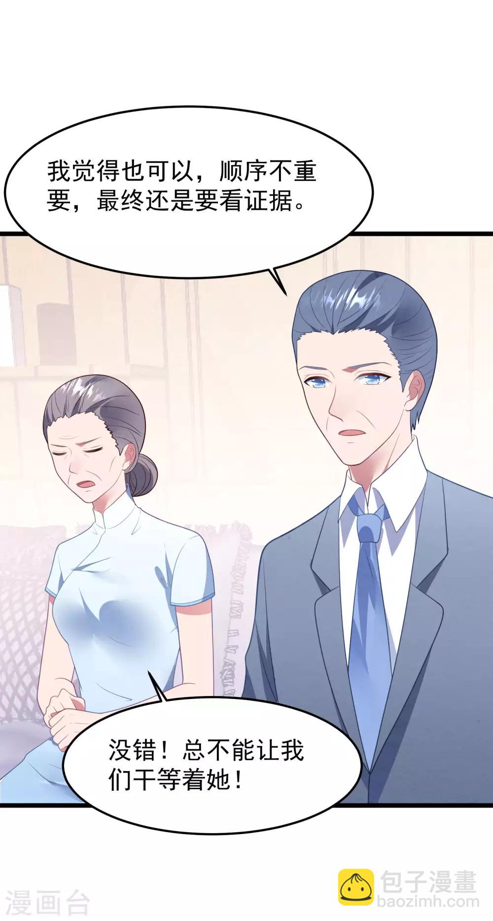 第58话 卫仪去哪了-第62话