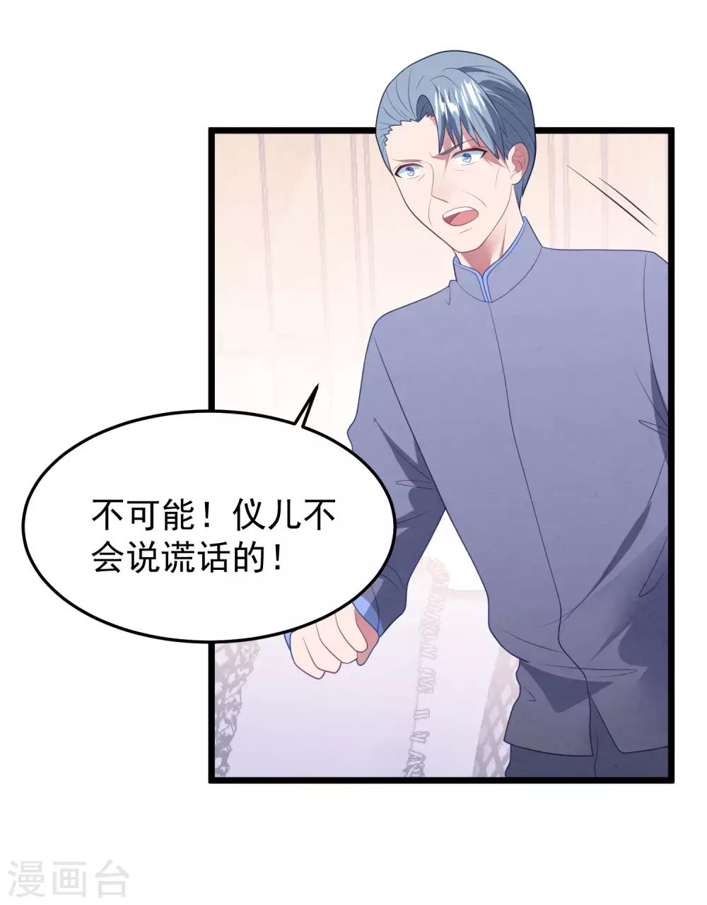 第58话 卫仪去哪了-第62话