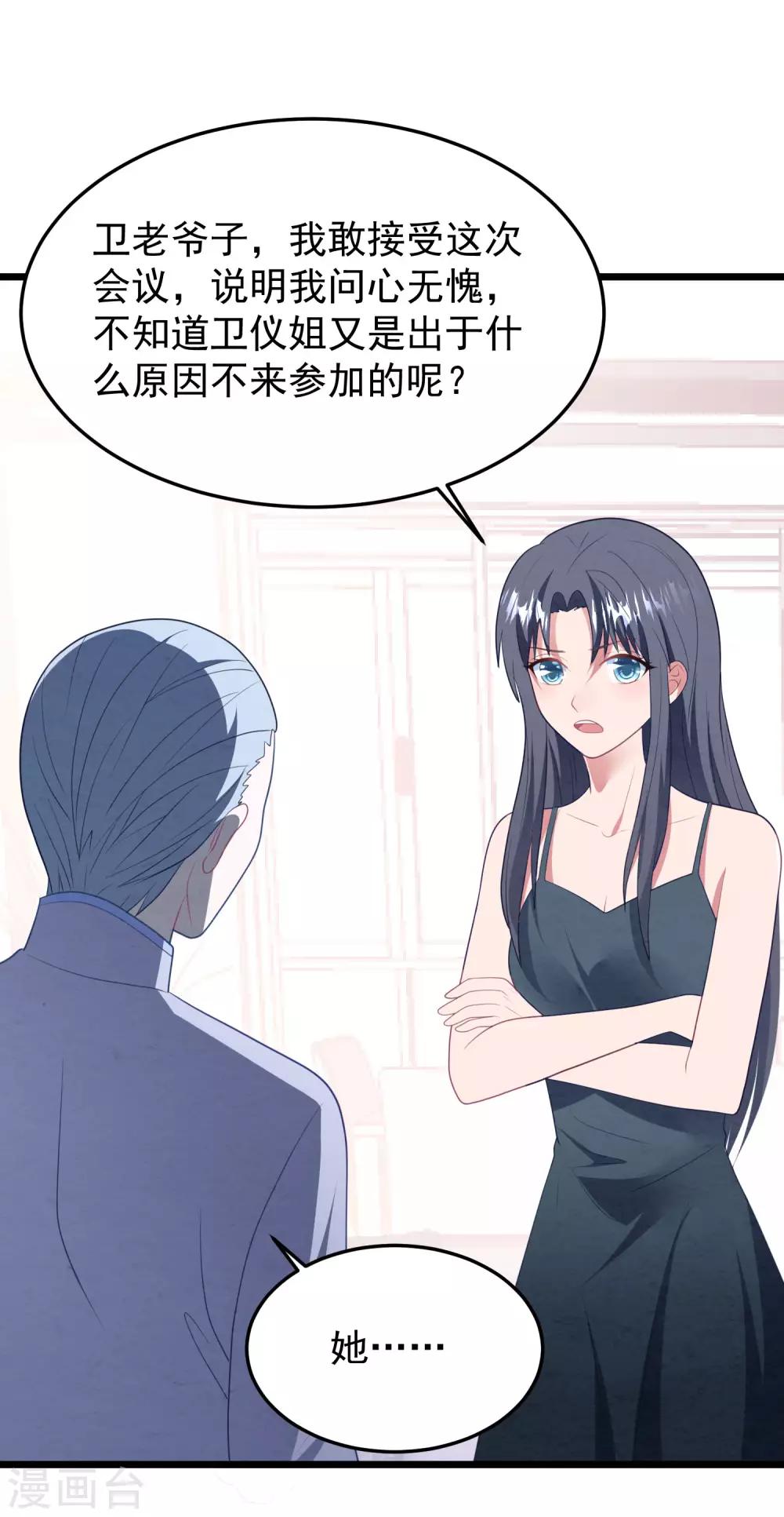 第58话 卫仪去哪了-第62话