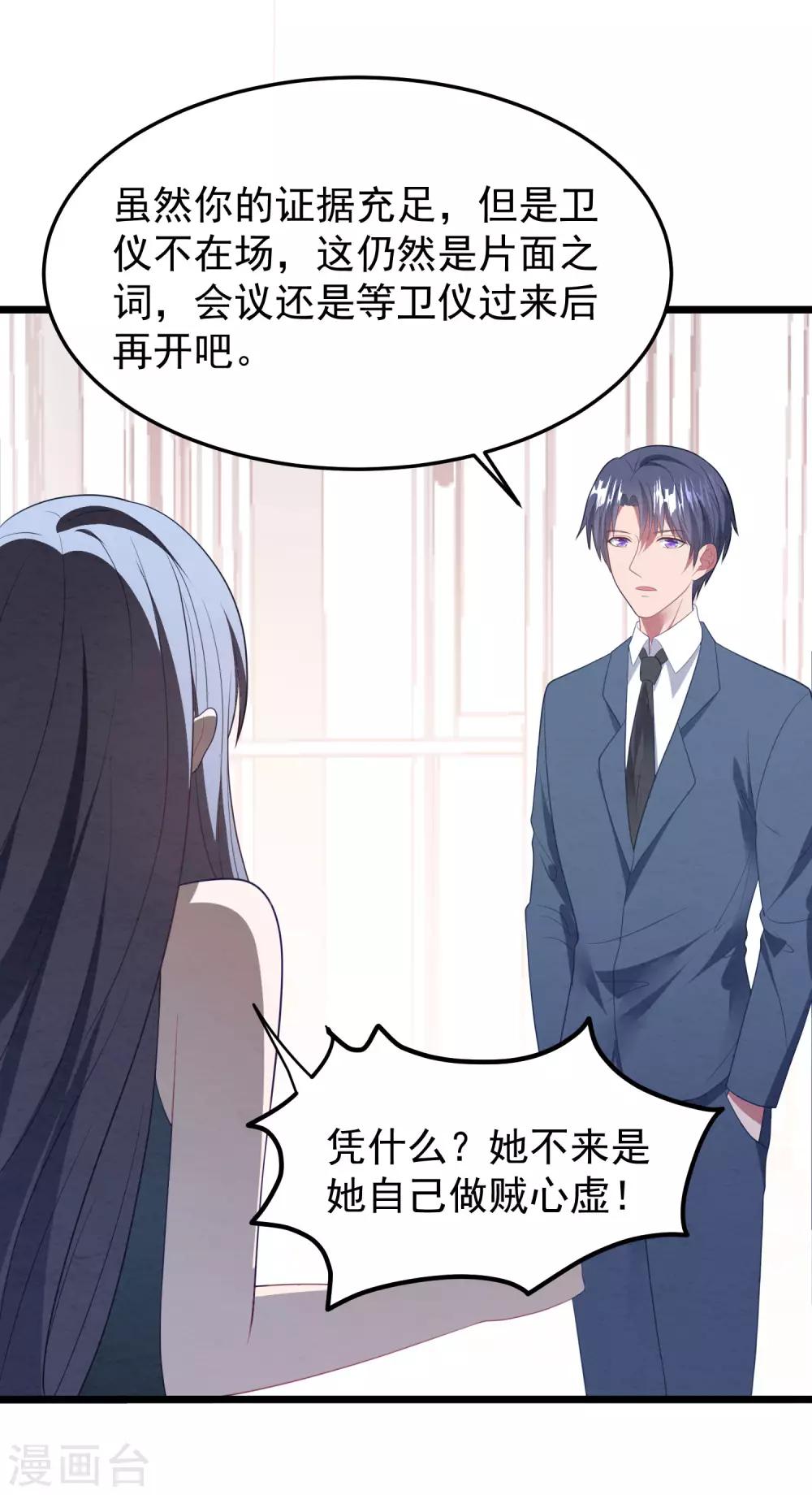 第58话 卫仪去哪了-第62话