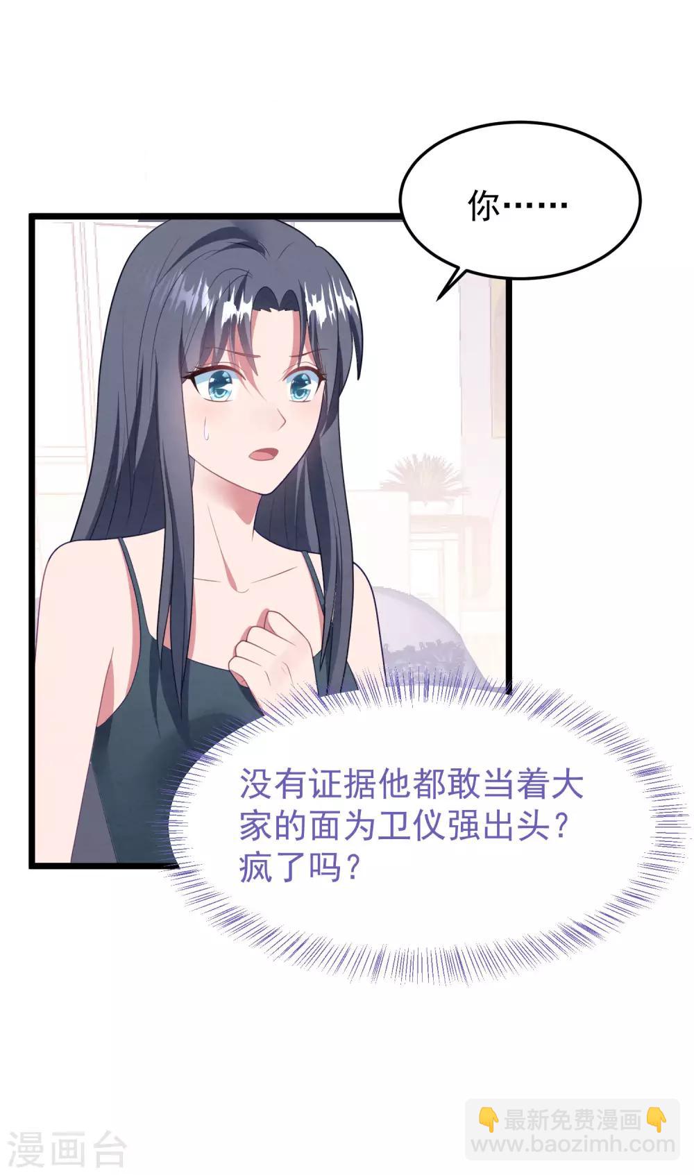 第58话 卫仪去哪了-第62话