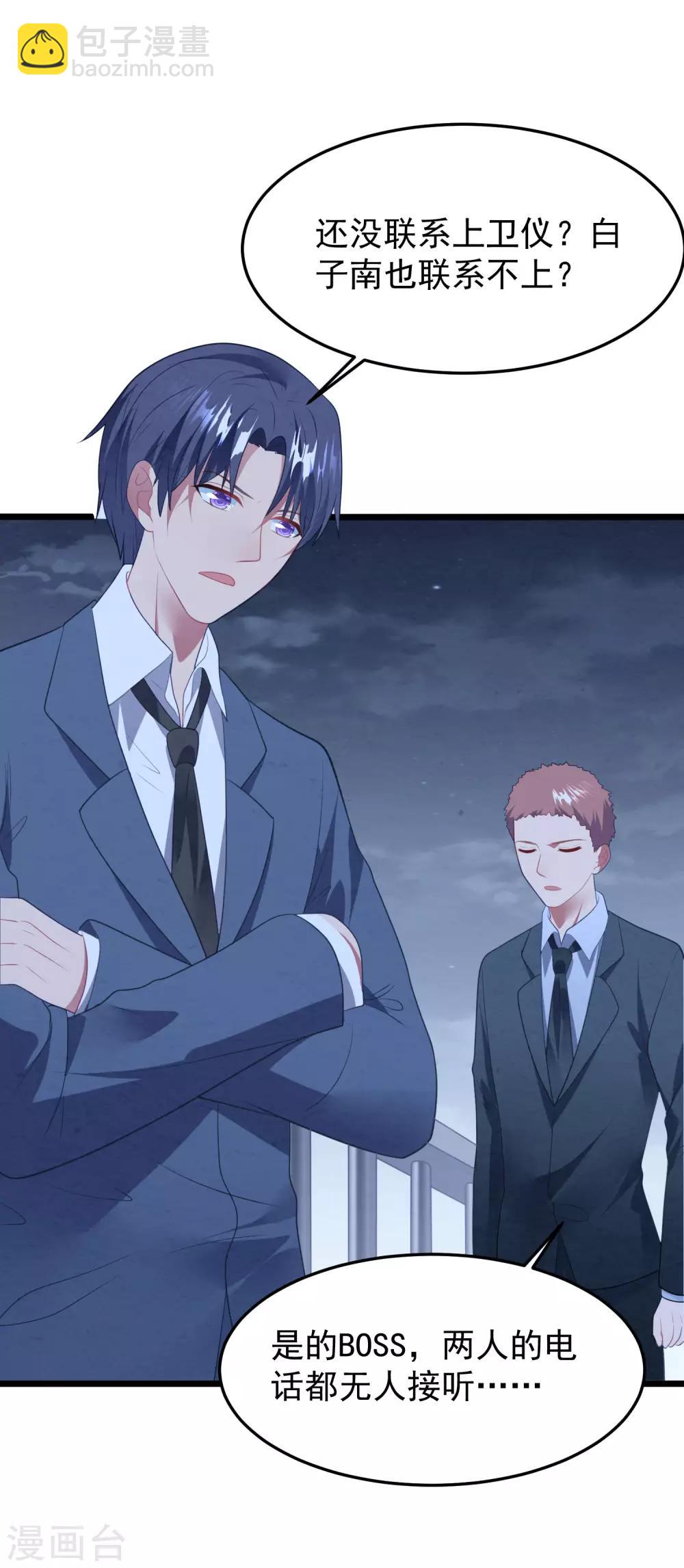 第58话 卫仪去哪了-第62话