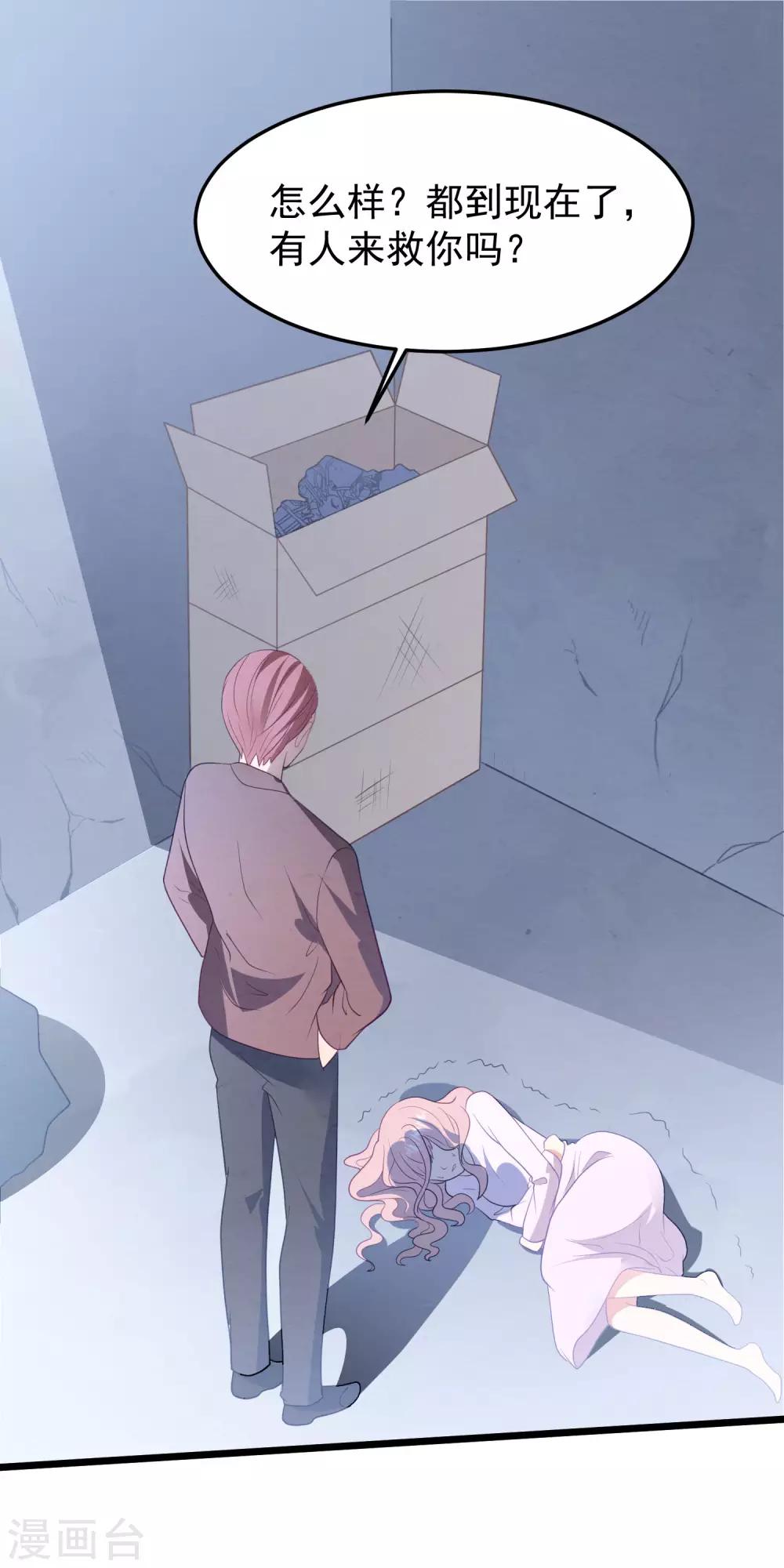 第58话 卫仪去哪了-第62话