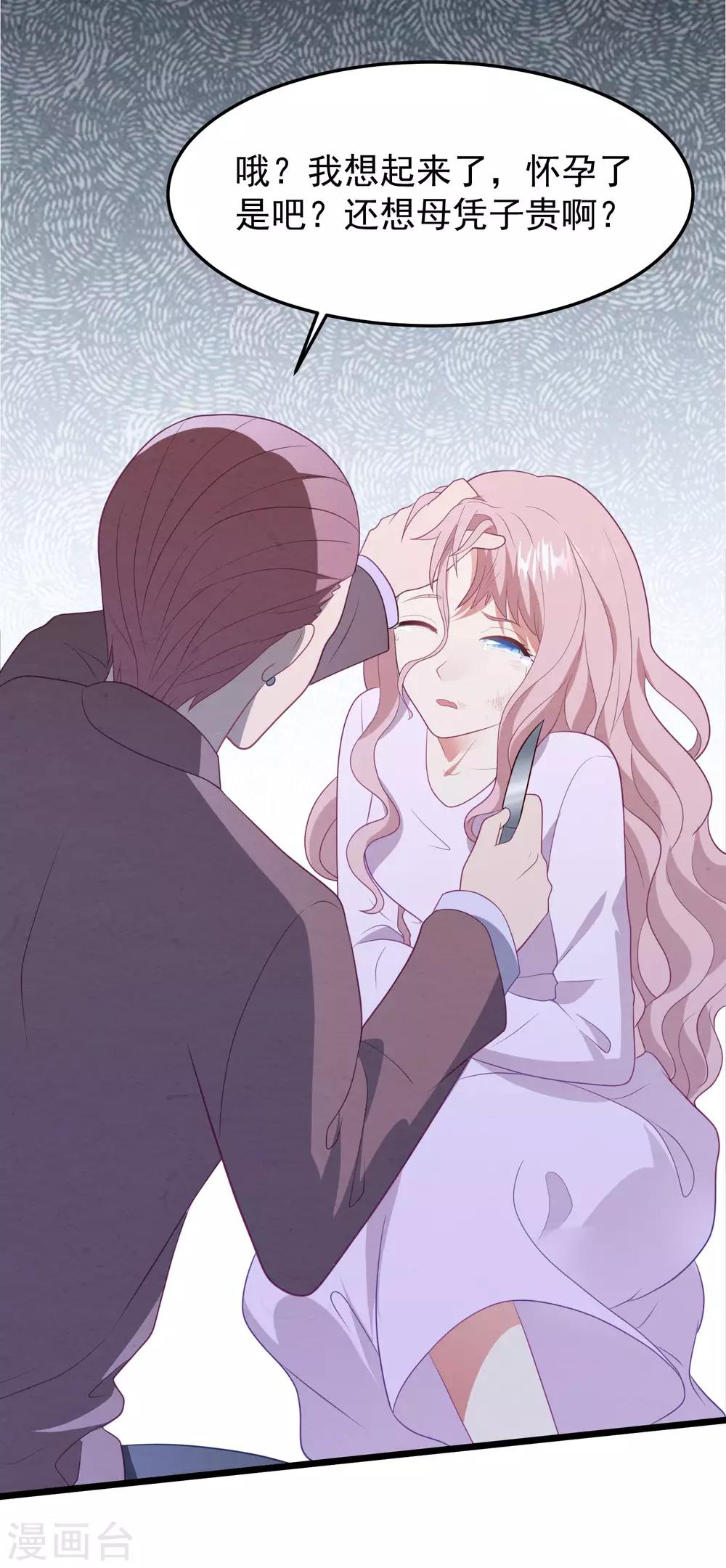 第58话 卫仪去哪了-第62话