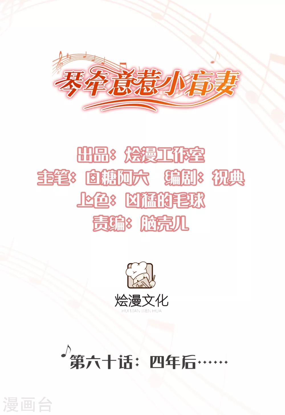 第60话 四年后&hellip;&hellip;-第64话