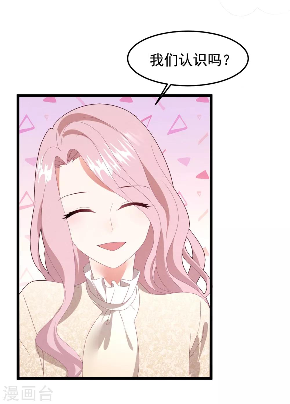 第62话 重新认识-第66话