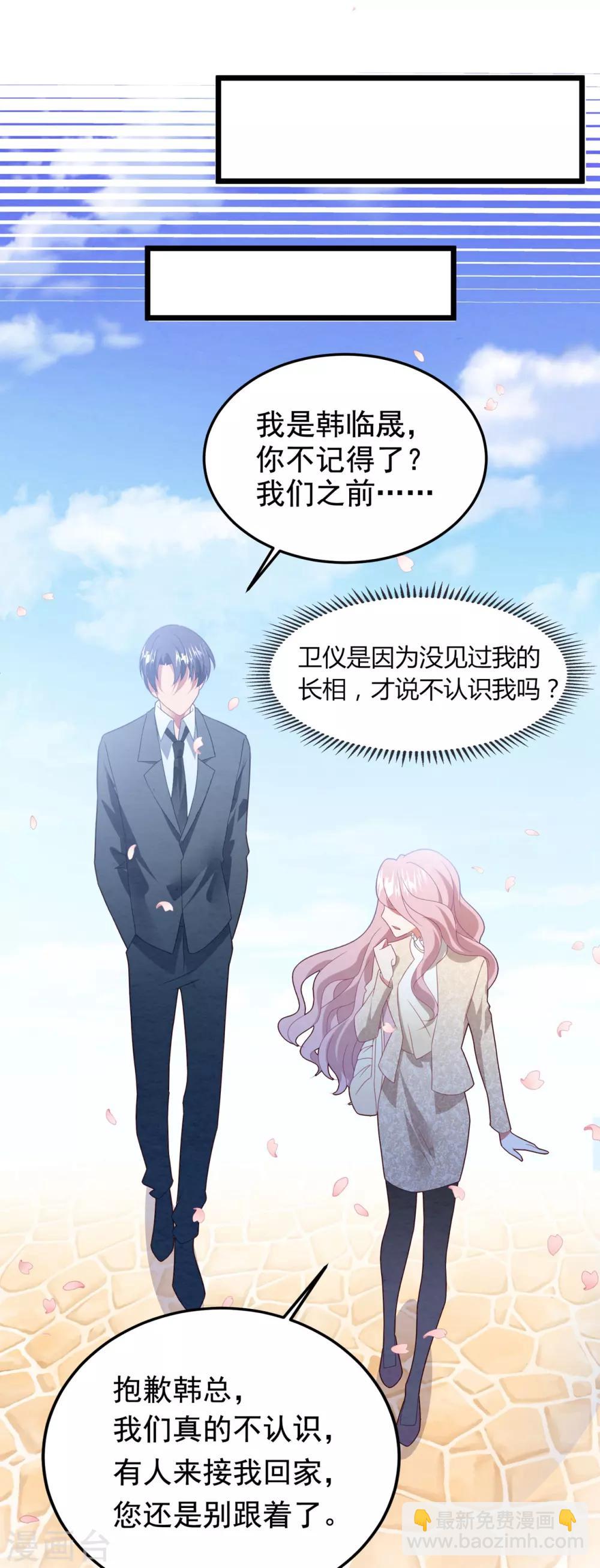 第62话 重新认识-第66话