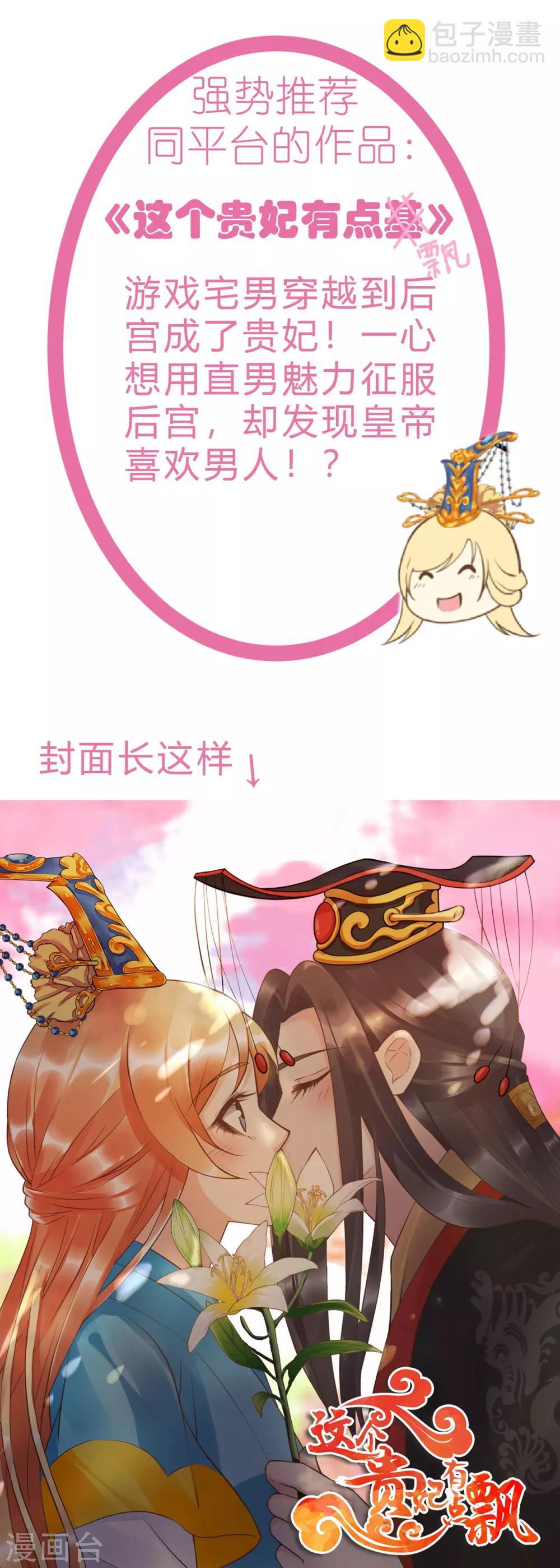 第62话 重新认识-第66话