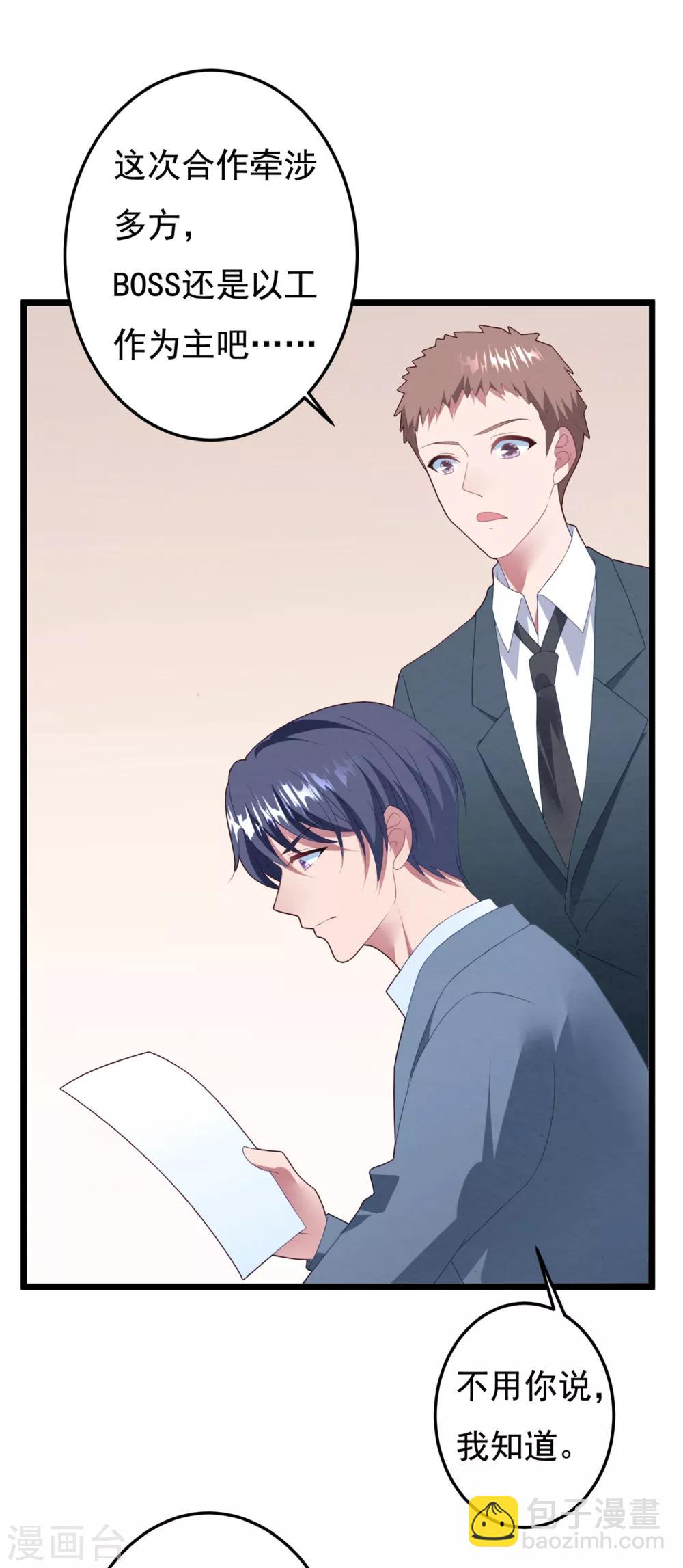 第62话 重新认识-第66话