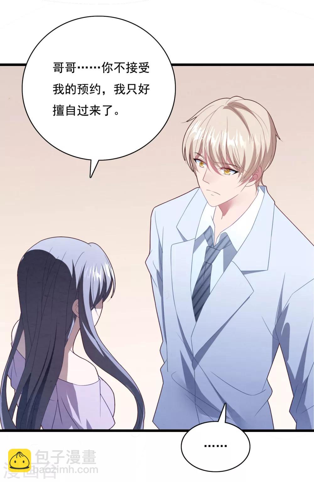 第64话 &ldquo;母女&rdquo;谈判-第68话