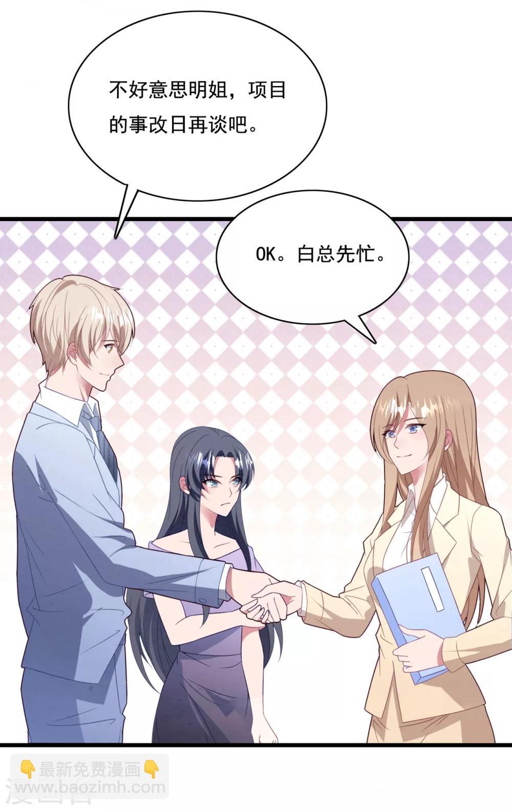 第64话 &ldquo;母女&rdquo;谈判-第68话