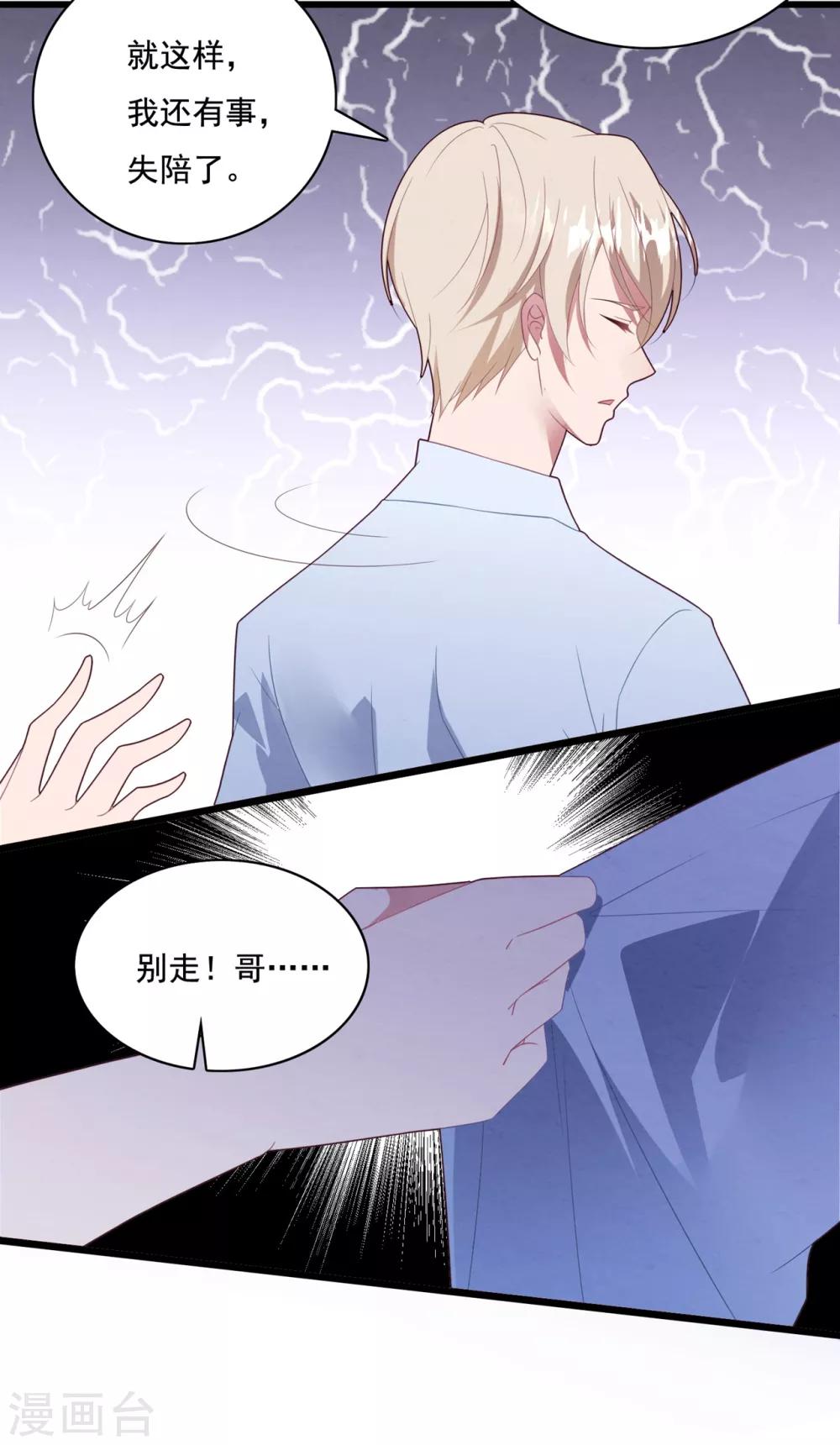 第64话 &ldquo;母女&rdquo;谈判-第68话