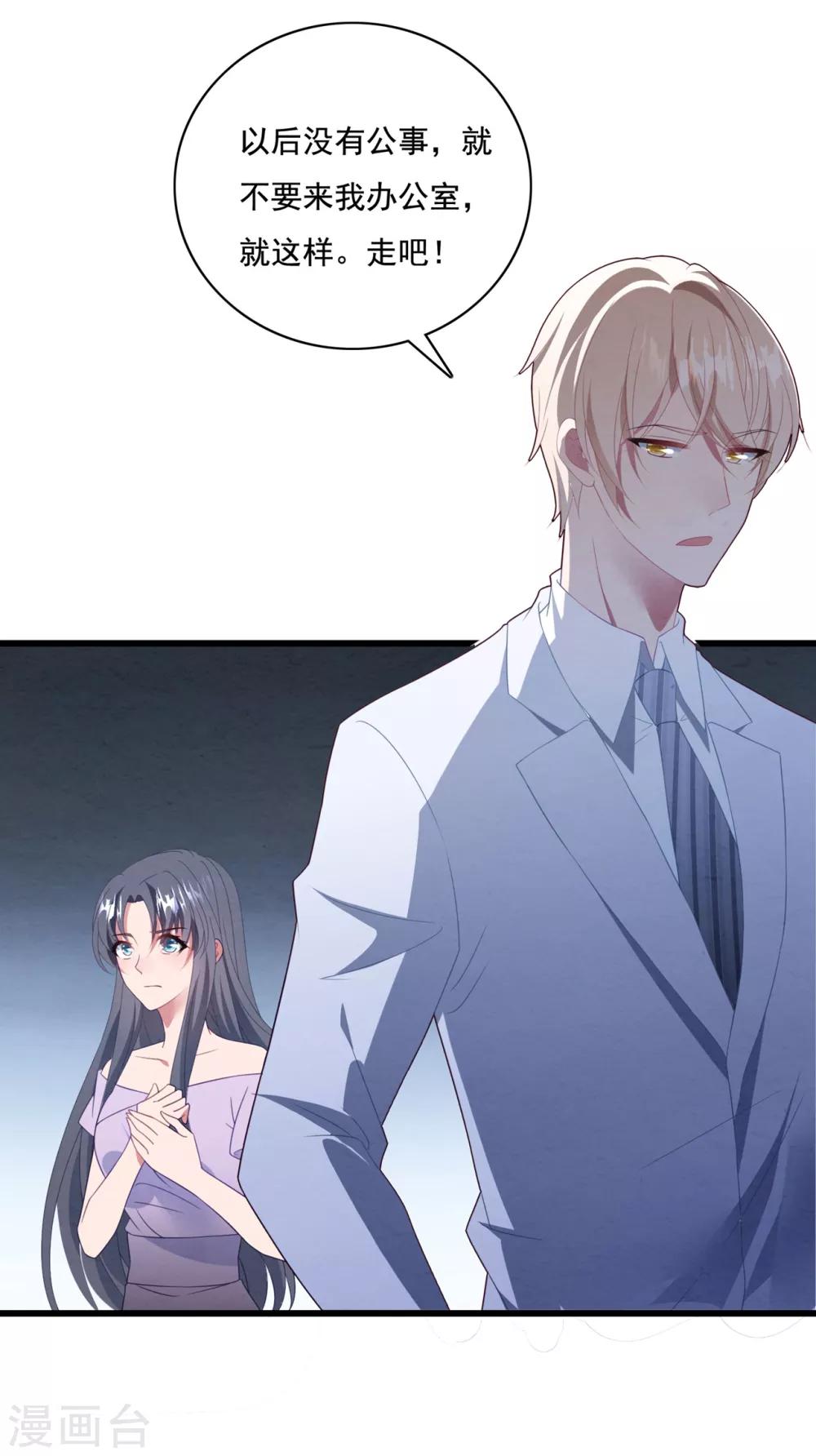 第64话 &ldquo;母女&rdquo;谈判-第68话