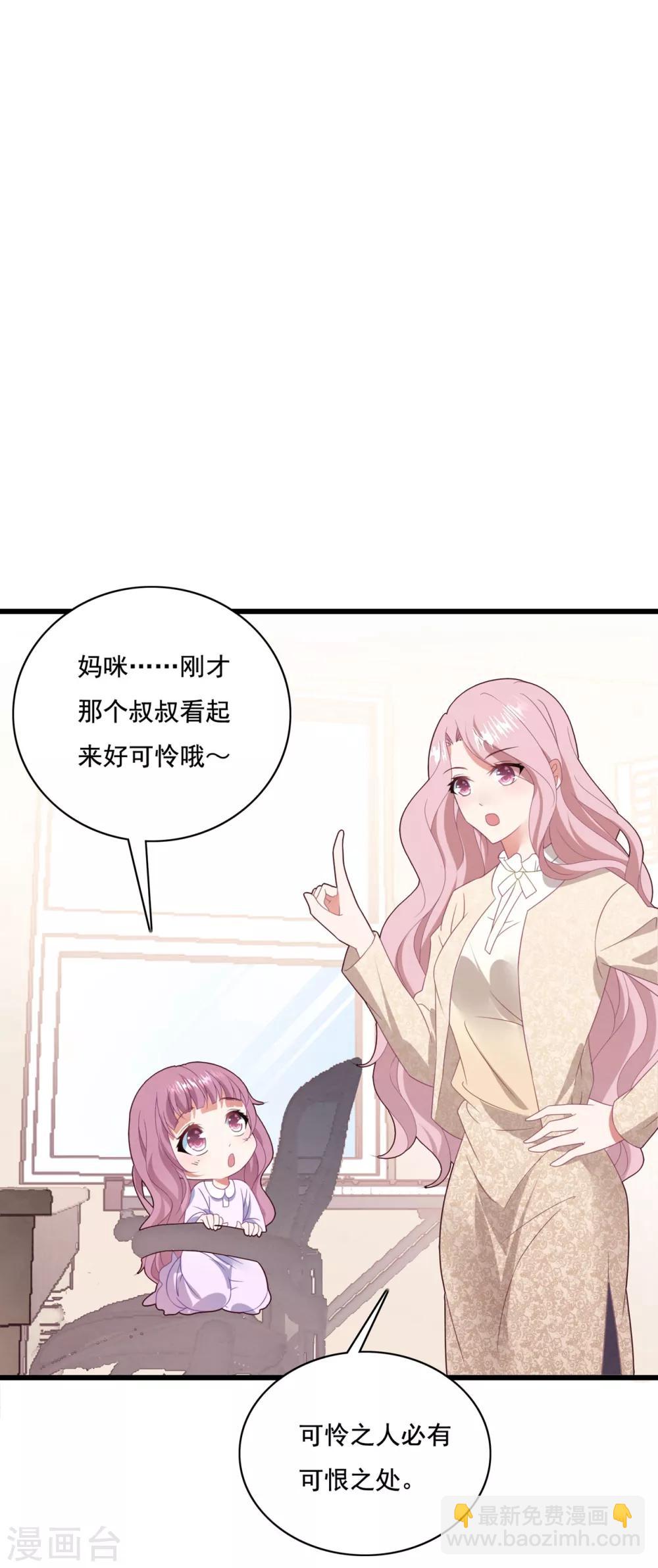 第64话 &ldquo;母女&rdquo;谈判-第68话