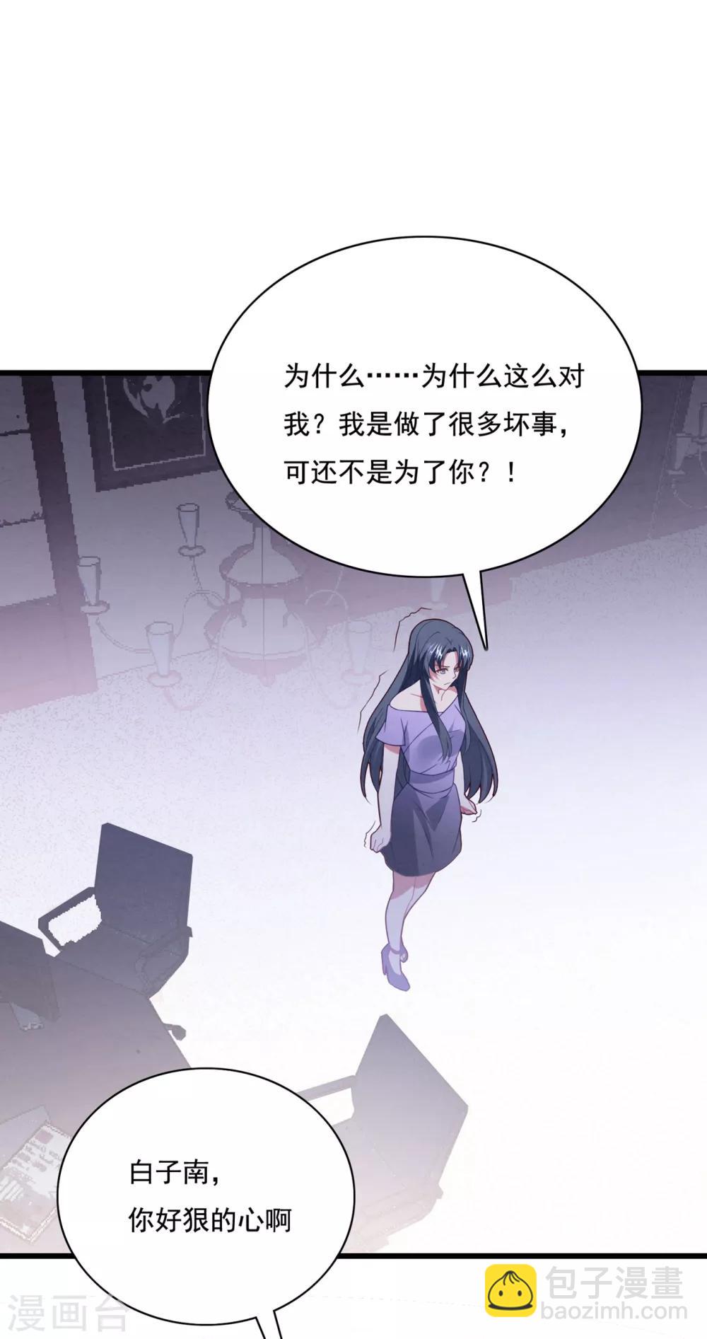 第64话 &ldquo;母女&rdquo;谈判-第68话