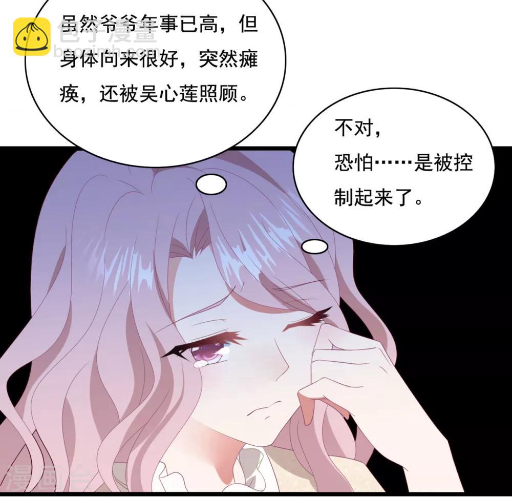 第64话 &ldquo;母女&rdquo;谈判-第68话