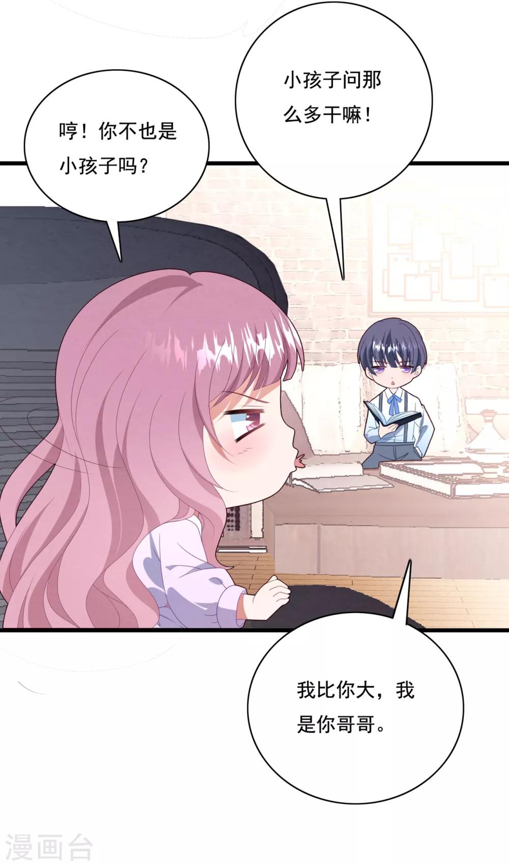 第64话 &ldquo;母女&rdquo;谈判-第68话