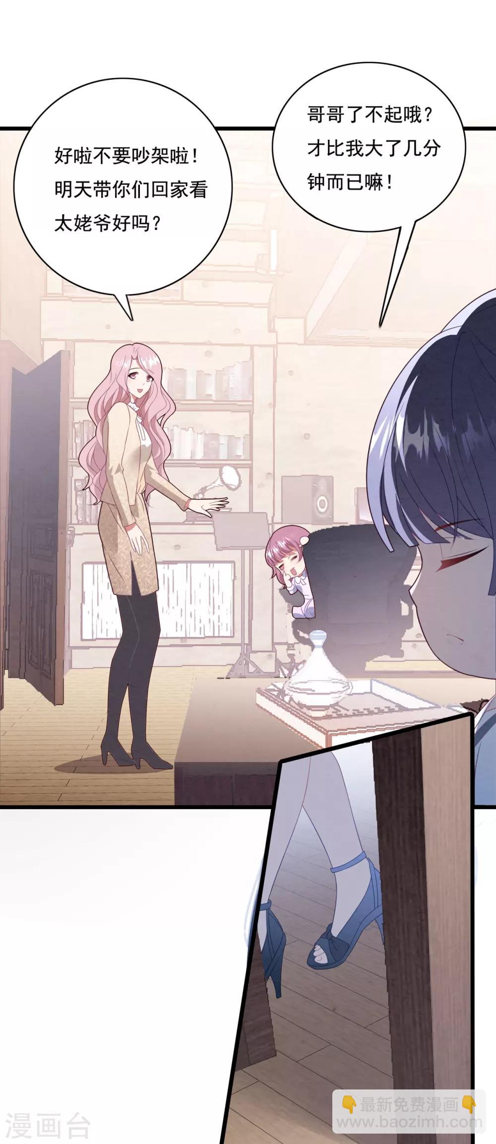 第64话 &ldquo;母女&rdquo;谈判-第68话