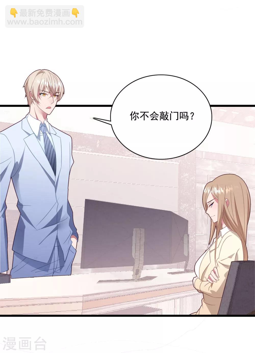 第64话 &ldquo;母女&rdquo;谈判-第68话