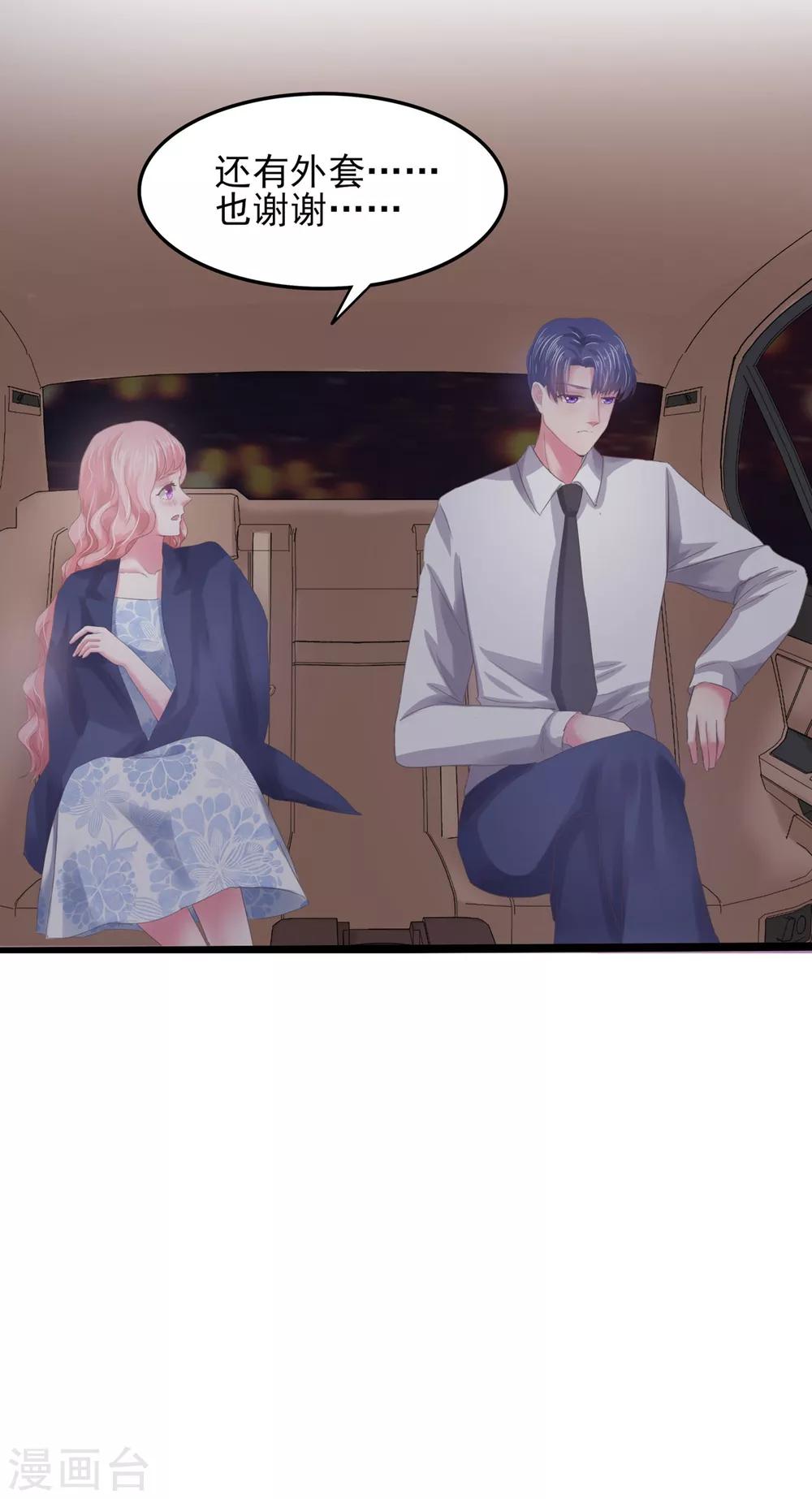 第7话 当众羞辱-第8话