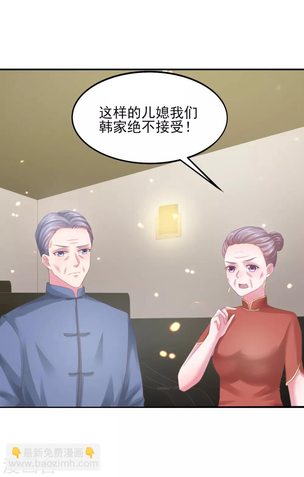 第7话 当众羞辱-第8话